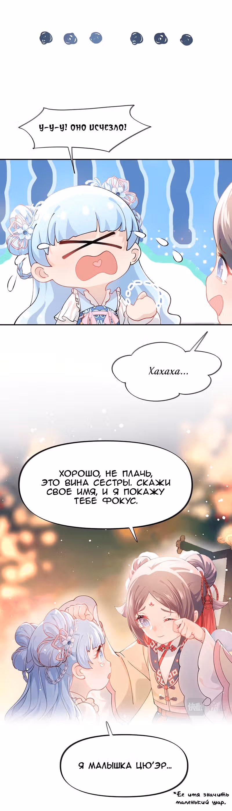 Больная любовь брата — Том 1 · Глава 15, страница 13
