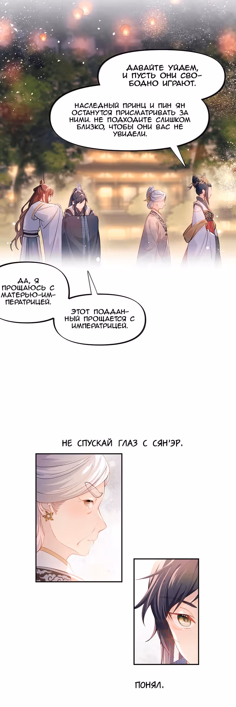 Больная любовь брата — Том 1 · Глава 15, страница 18