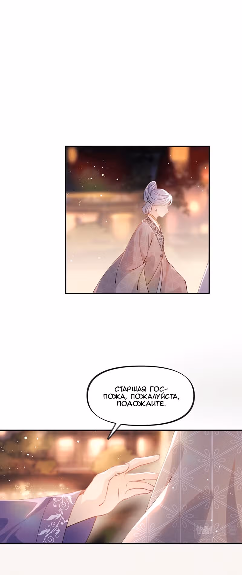 Больная любовь брата — Том 1 · Глава 15, страница 19