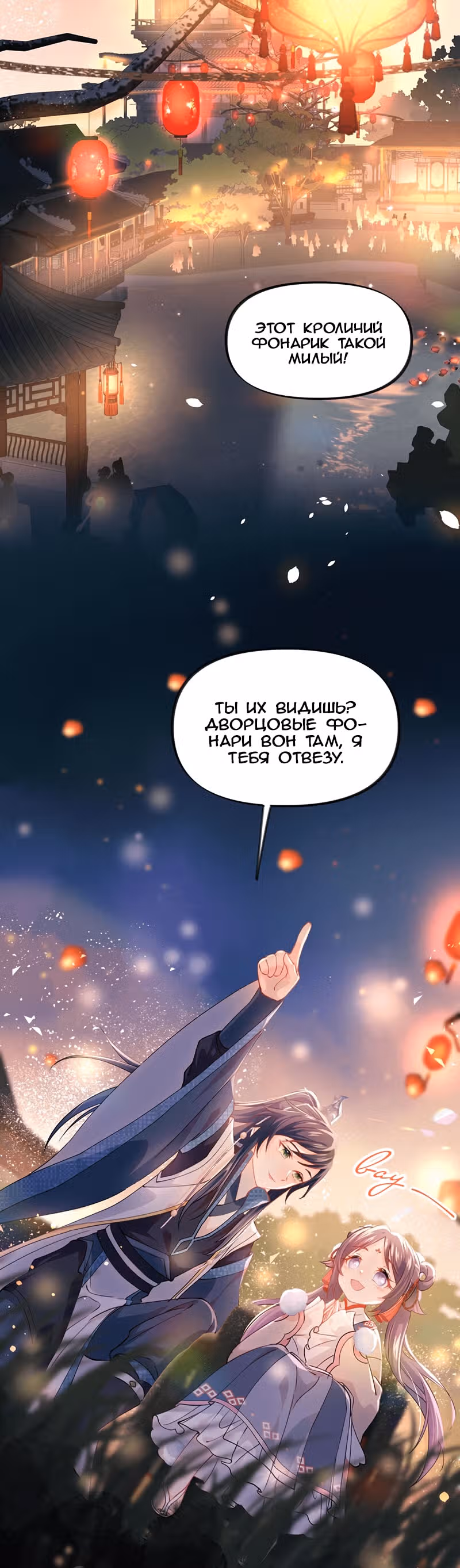 Больная любовь брата — Том 1 · Глава 15, страница 3