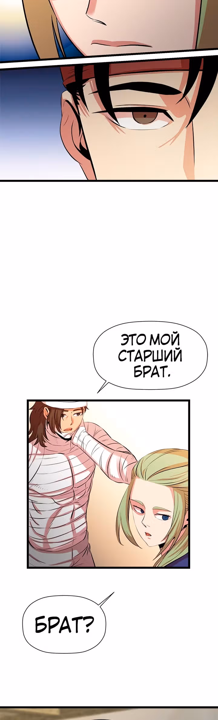 Возвращение ученого — Том 1 · Глава 60, страница 17