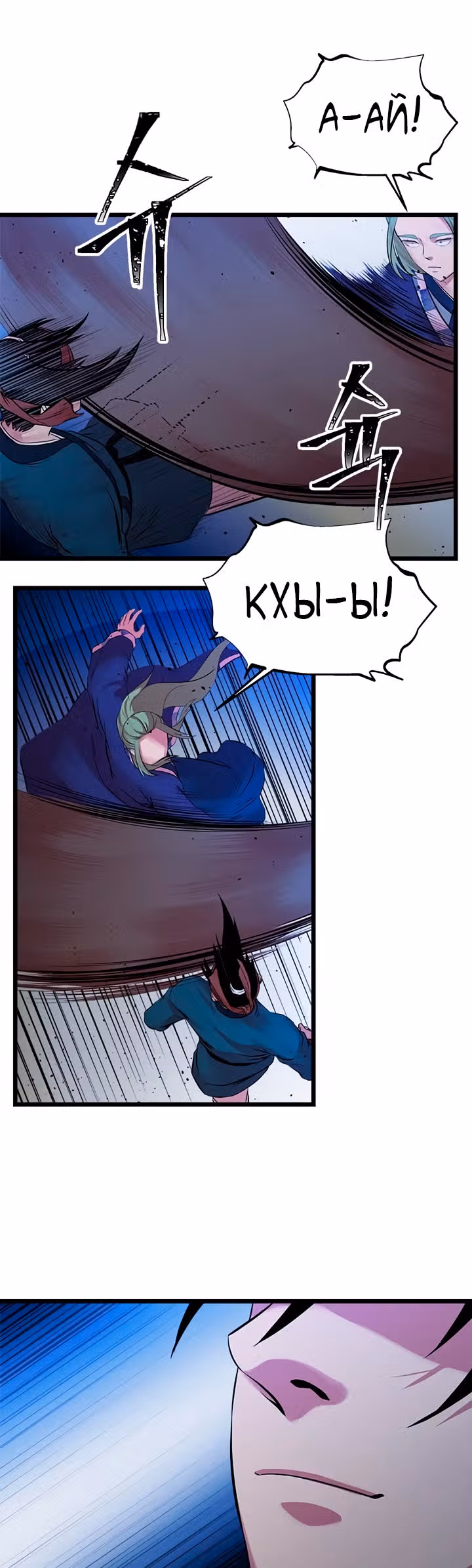 Возвращение ученого — Том 1 · Глава 60, страница 29