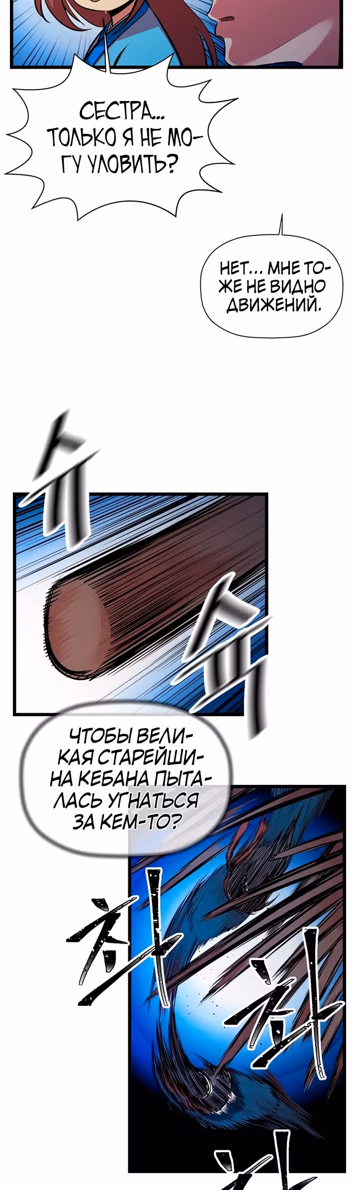 Возвращение ученого — Том 1 · Глава 60, страница 32
