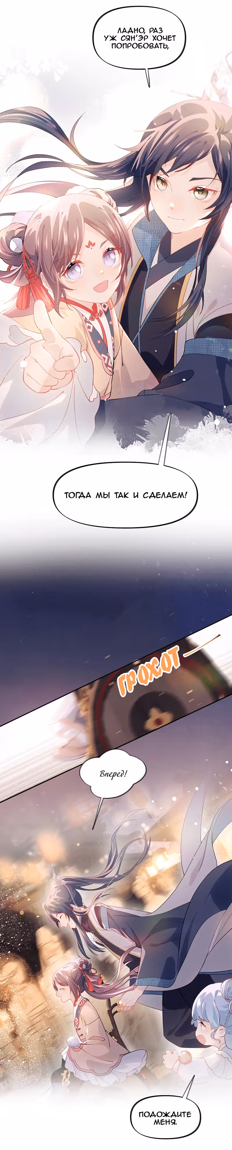Больная любовь брата — Том 1 · Глава 16, страница 19