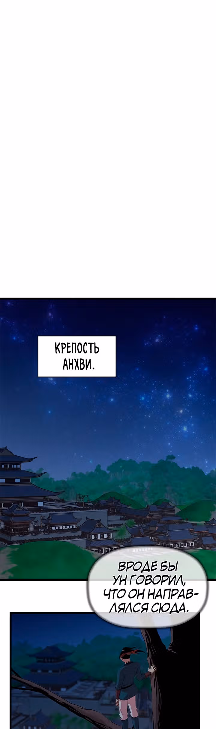 Возвращение ученого — Том 1 · Глава 61, страница 17