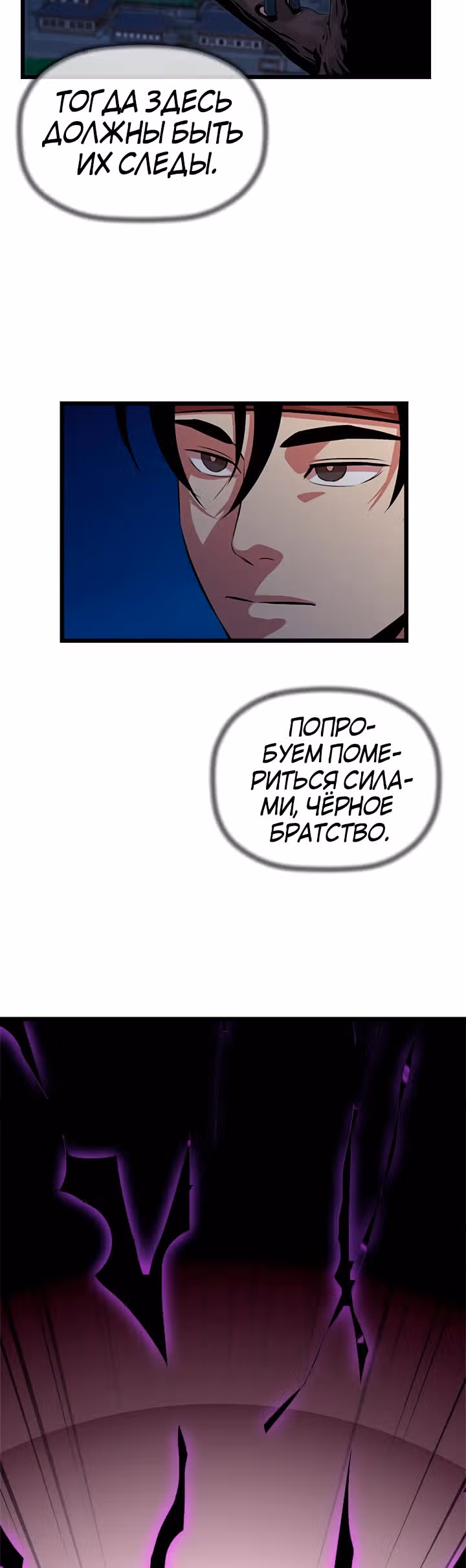 Возвращение ученого — Том 1 · Глава 61, страница 18
