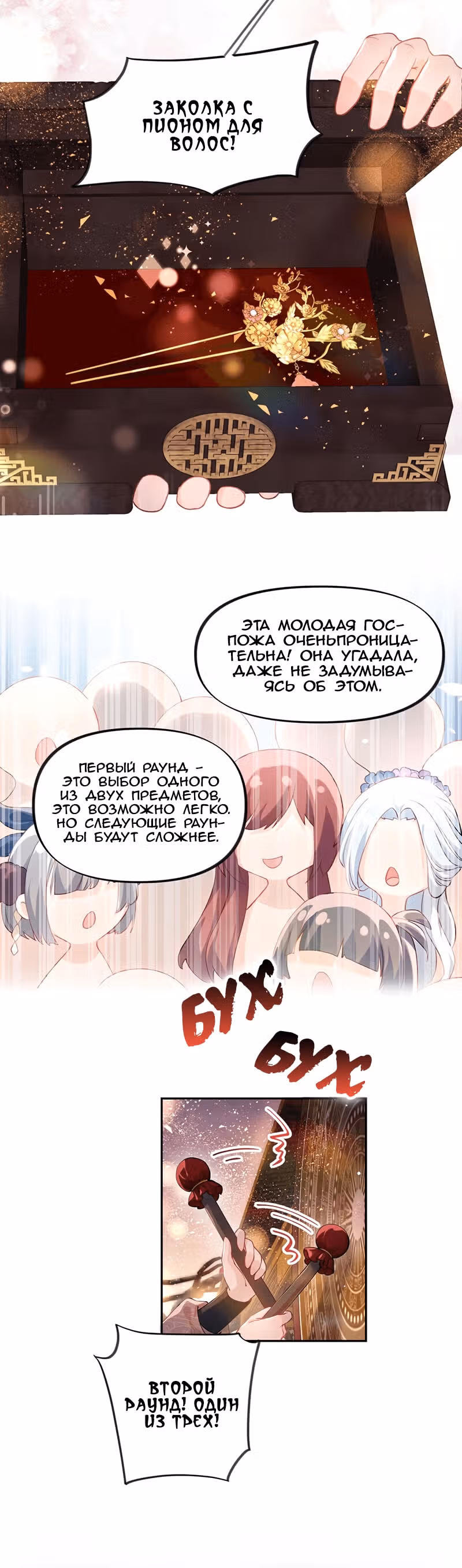 Больная любовь брата — Том 1 · Глава 17, страница 12