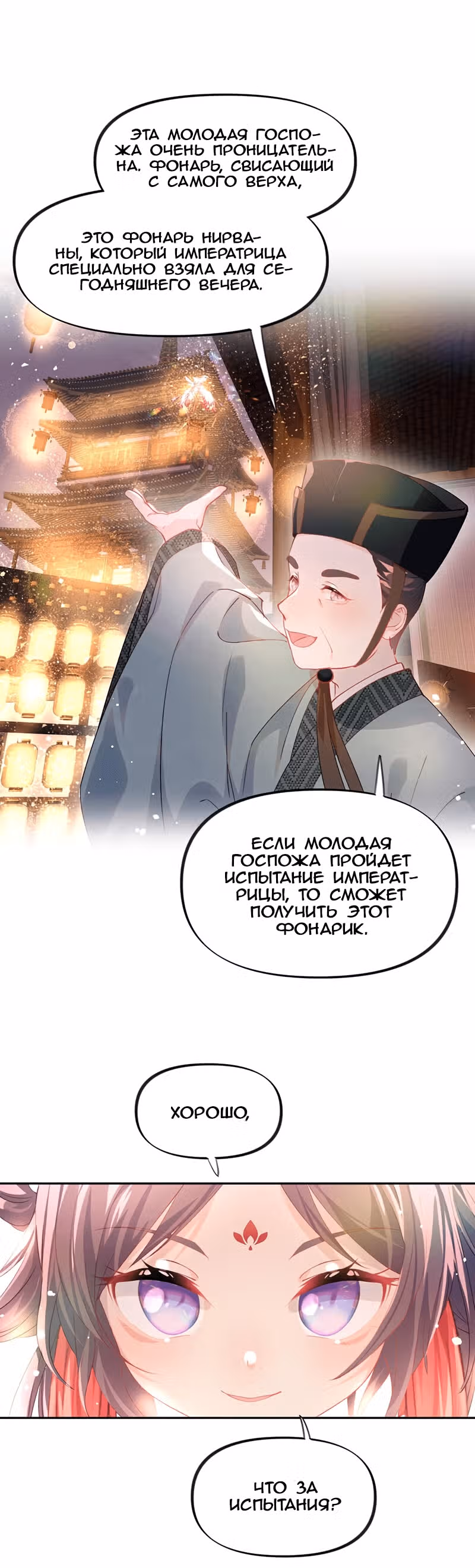 Больная любовь брата — Том 1 · Глава 17, страница 4