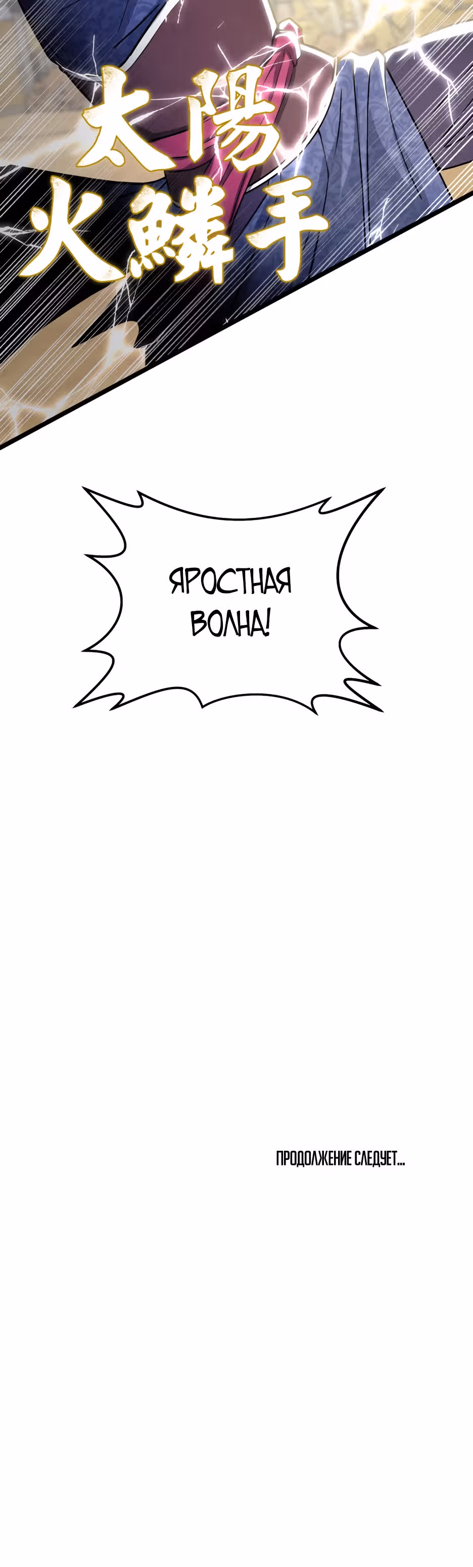 Искусный меч — Том 1 · Глава 3, страница 38
