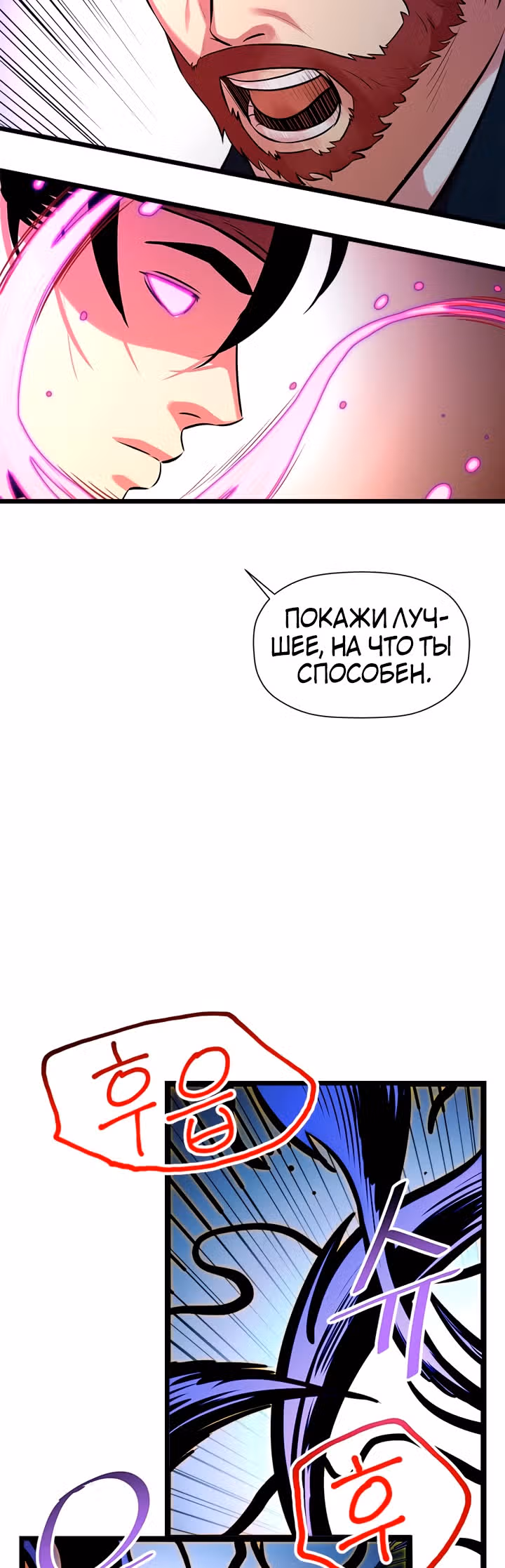 Возвращение ученого — Том 1 · Глава 62, страница 26
