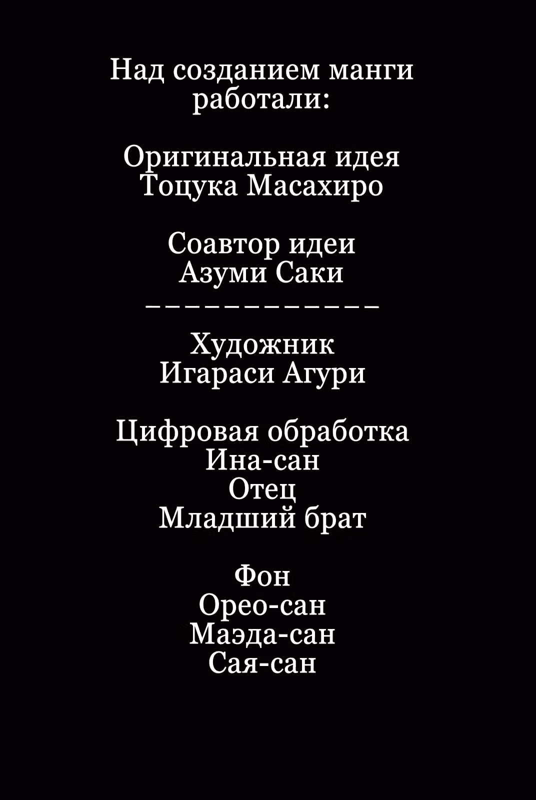 Бамбуковый Меч — Том 2 · Глава 115, страница 20