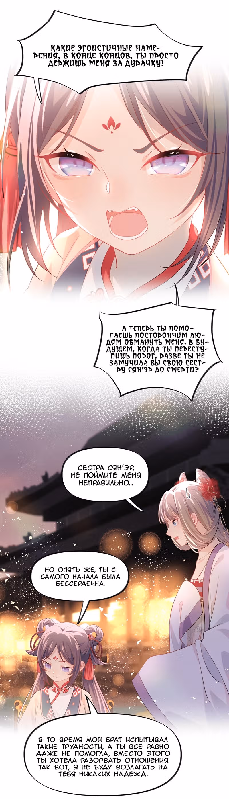 Больная любовь брата — Том 1 · Глава 18, страница 12
