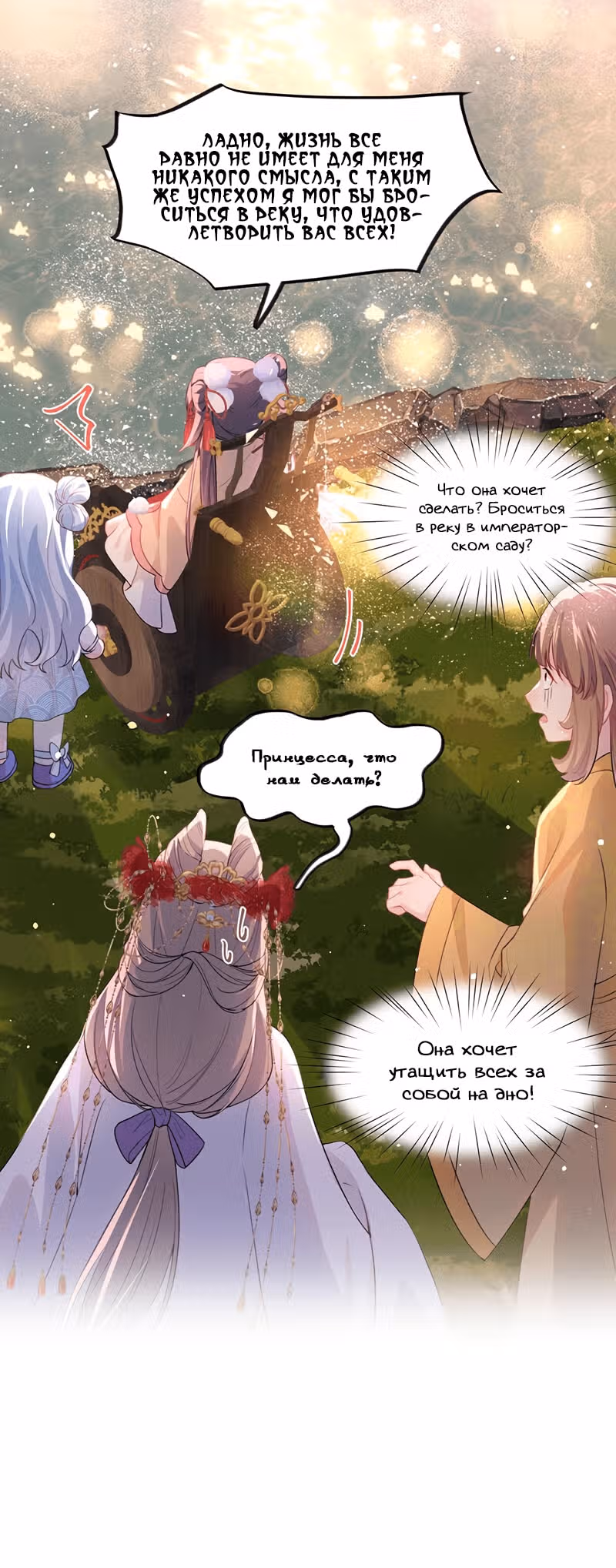 Больная любовь брата — Том 1 · Глава 18, страница 15