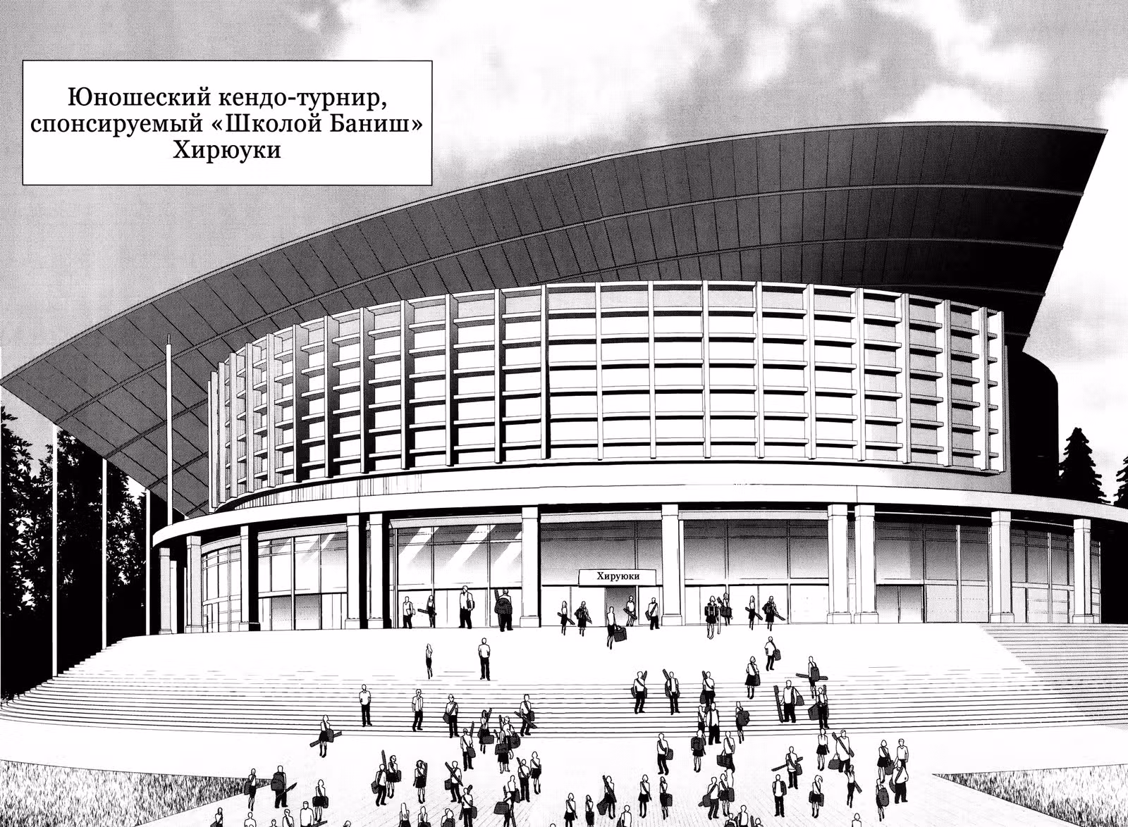 Бамбуковый Меч — Том 2 · Глава 116, страница 4
