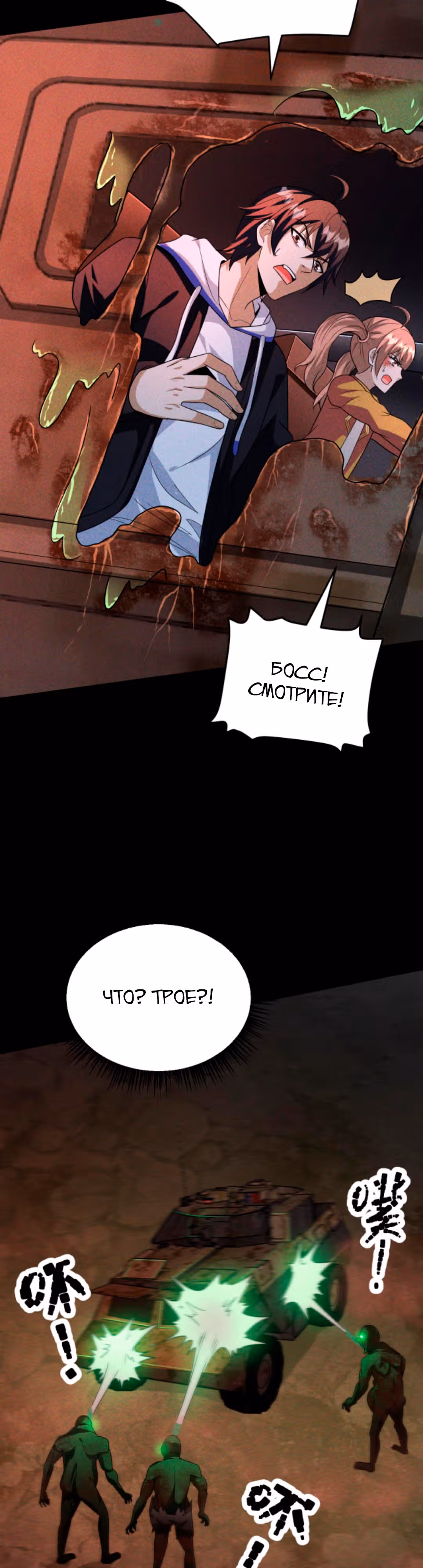 Выживание в судном дне: Я вижу скрытые подсказки! — Том 1 · Глава 40, страница 15
