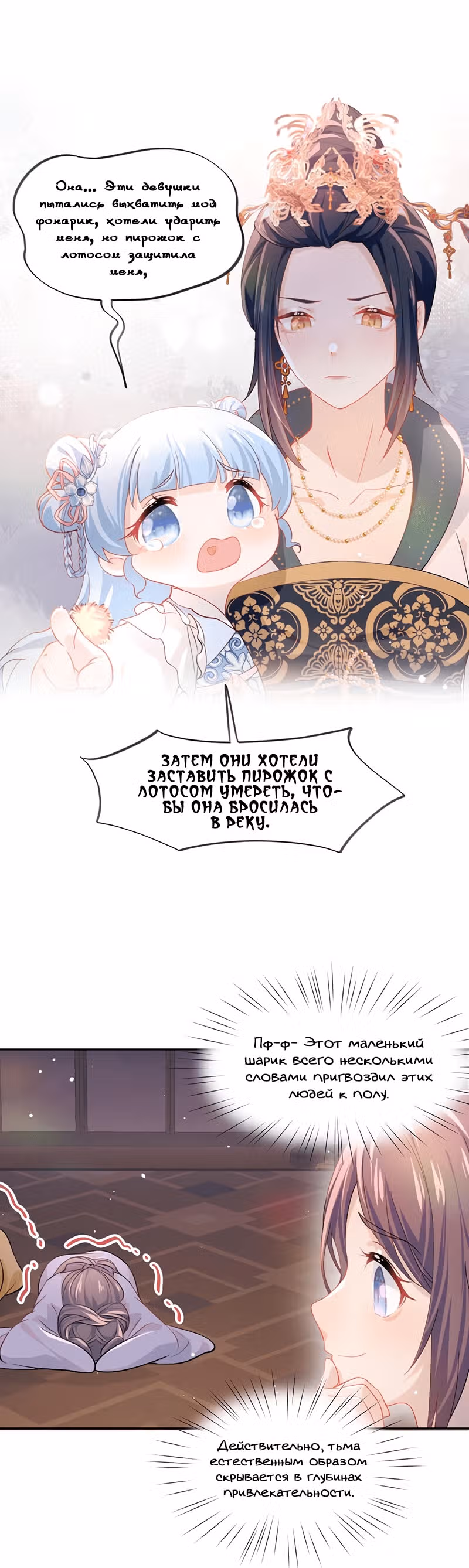 Больная любовь брата — Том 1 · Глава 19, страница 13