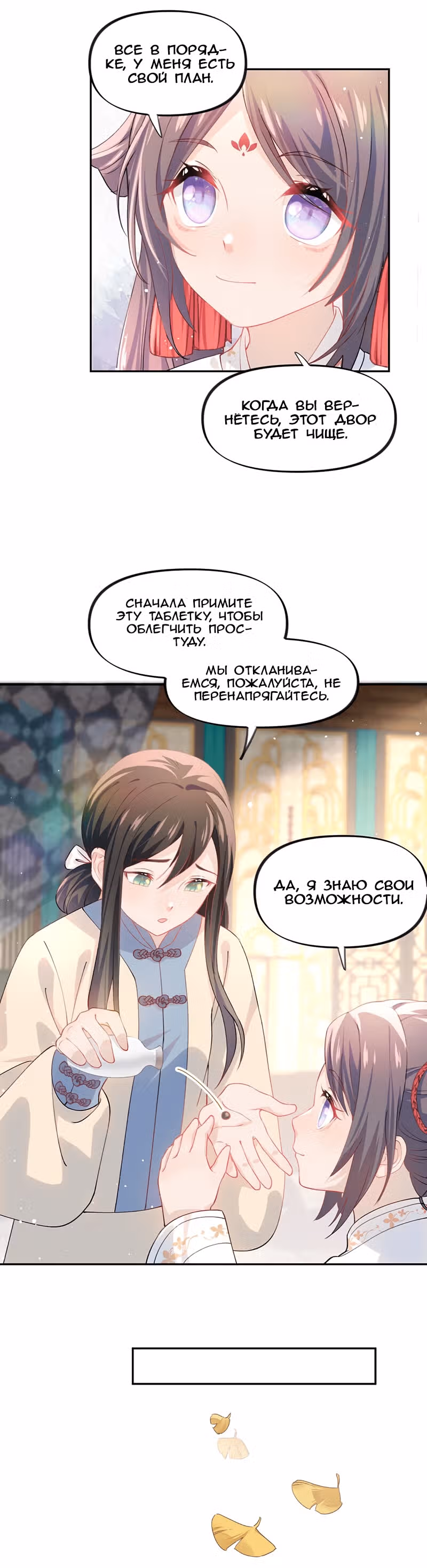 Больная любовь брата — Том 1 · Глава 20, страница 13