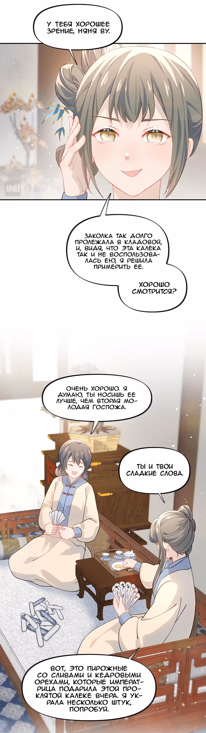 Больная любовь брата — Том 1 · Глава 20, страница 16