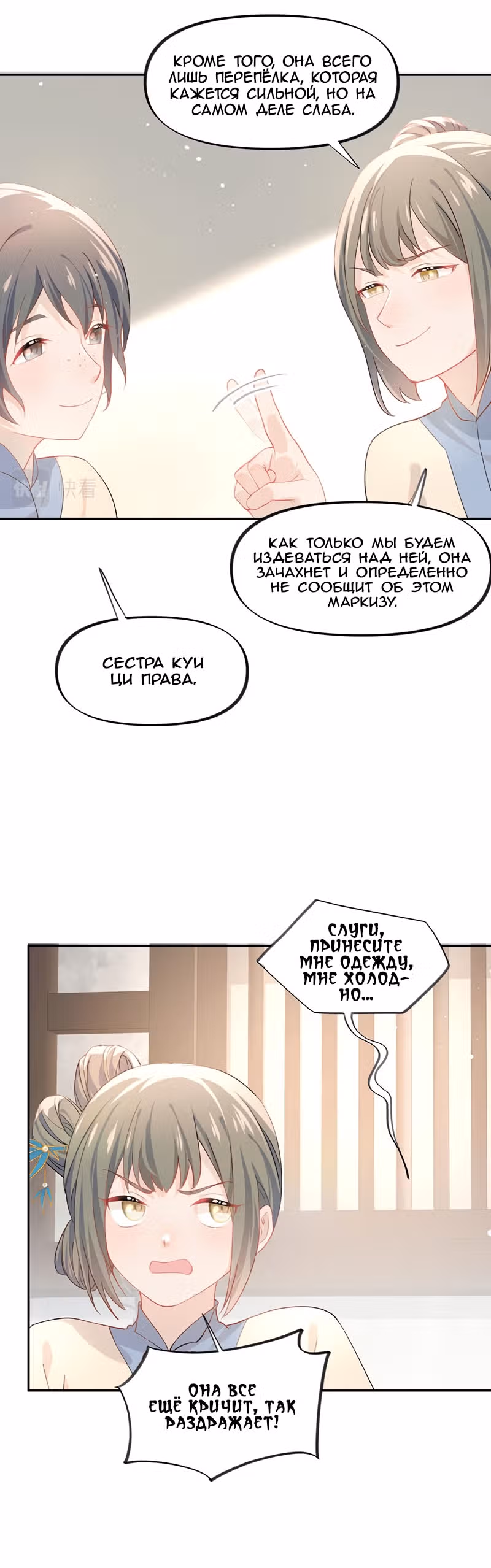 Больная любовь брата — Том 1 · Глава 20, страница 18