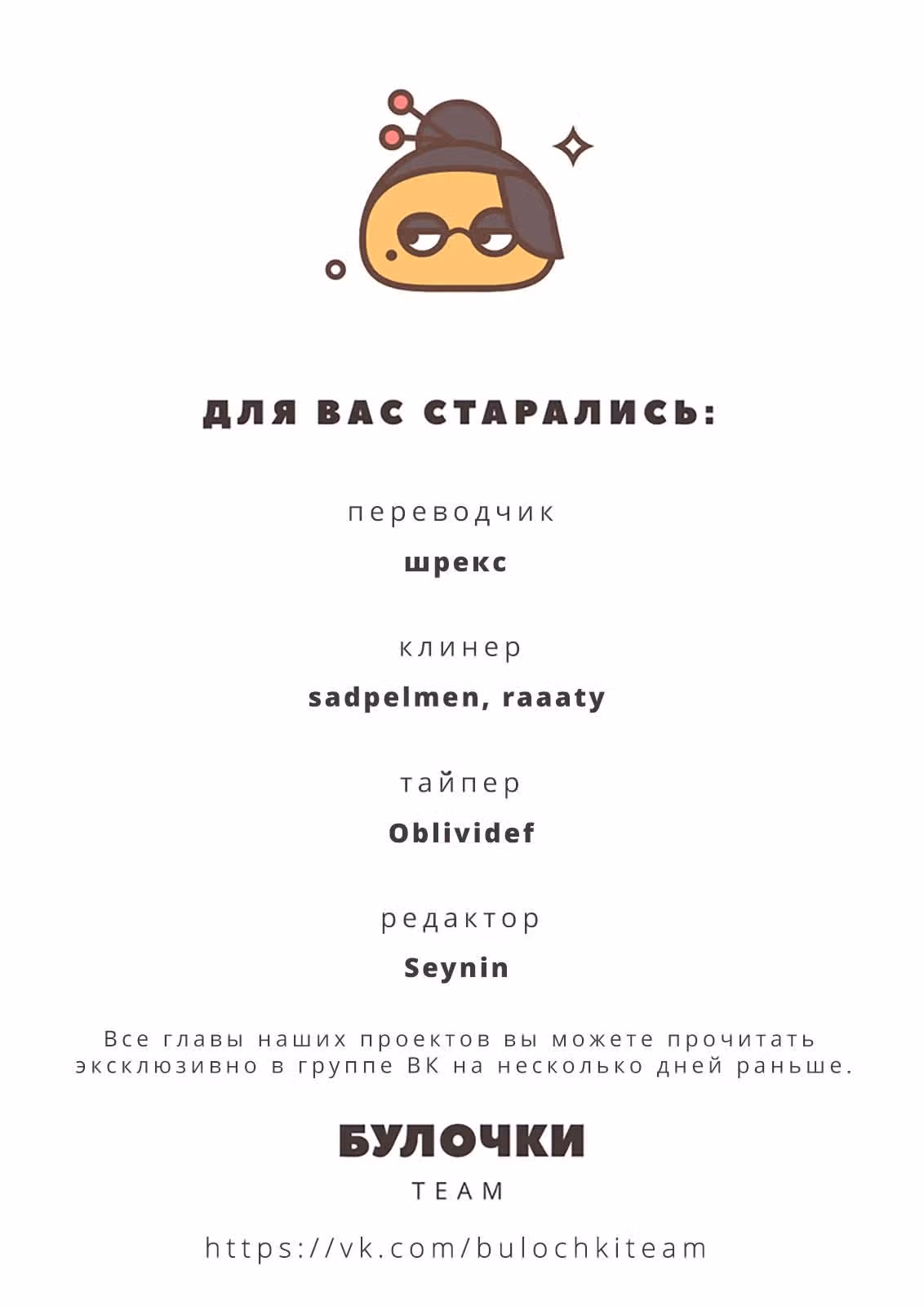 Можно просто поспать с тобой — Том 1 · Глава 3, страница 36