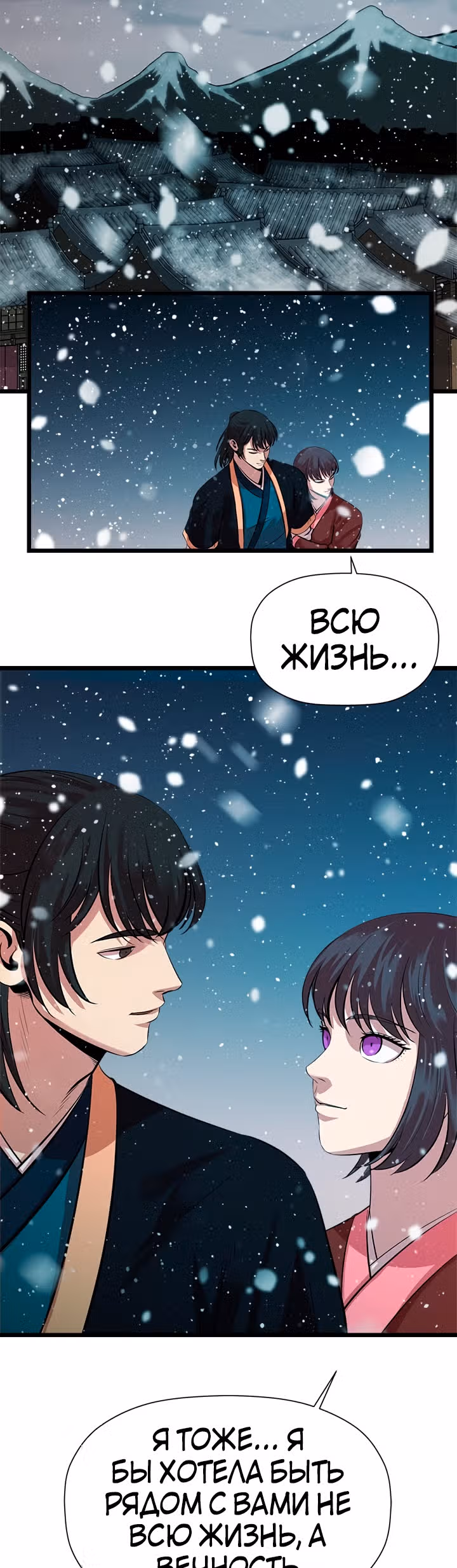 Возвращение ученого — Том 1 · Глава 65, страница 5