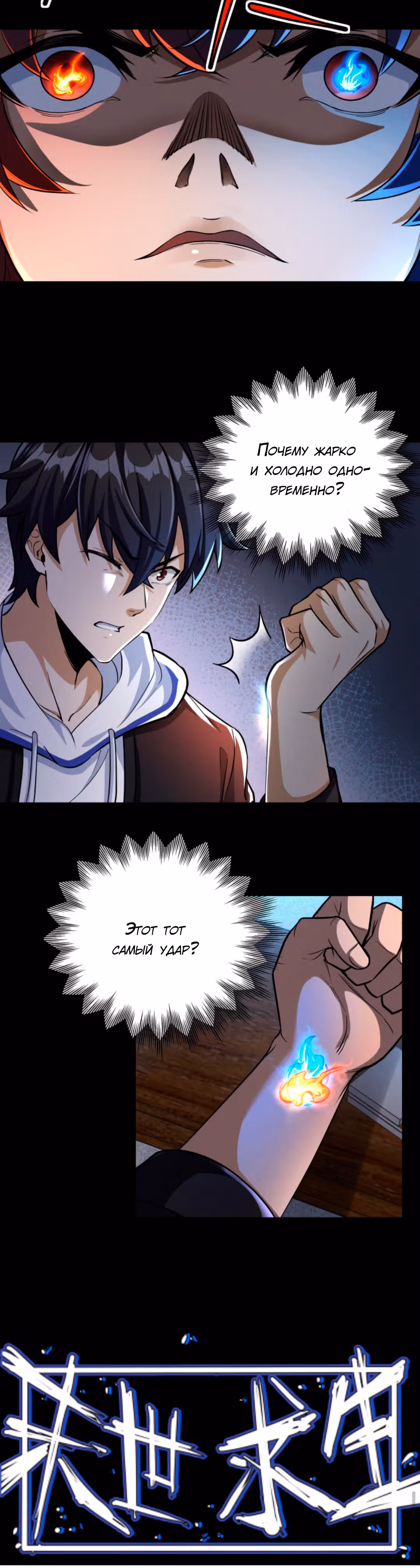 Выживание в судном дне: Я вижу скрытые подсказки! — Том 1 · Глава 42, страница 12
