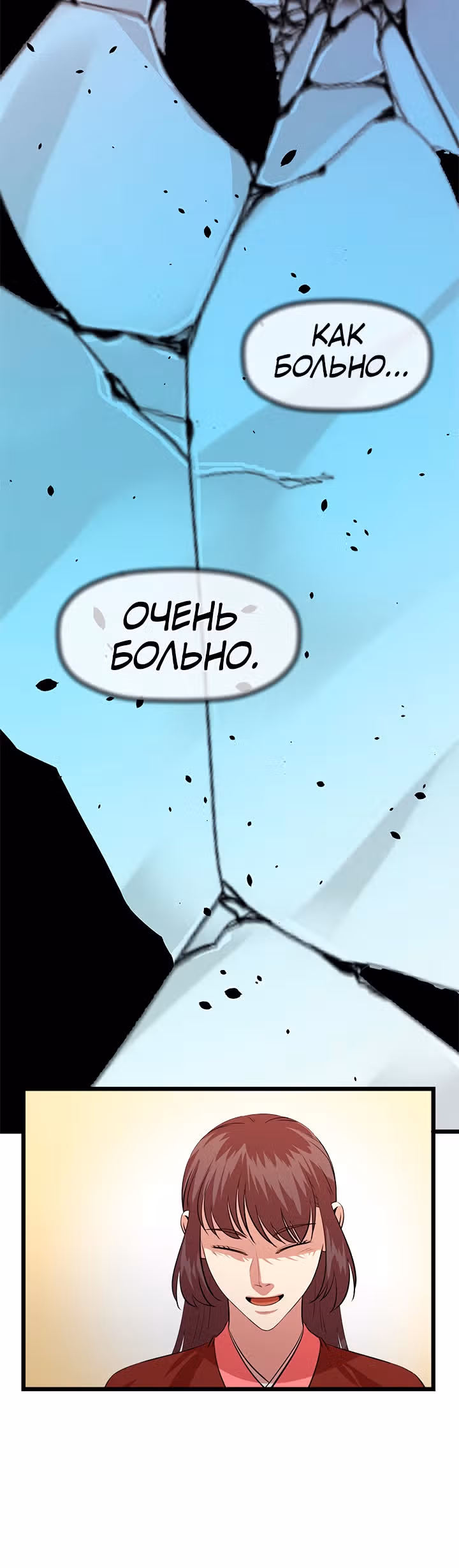 Возвращение ученого — Том 1 · Глава 66, страница 29