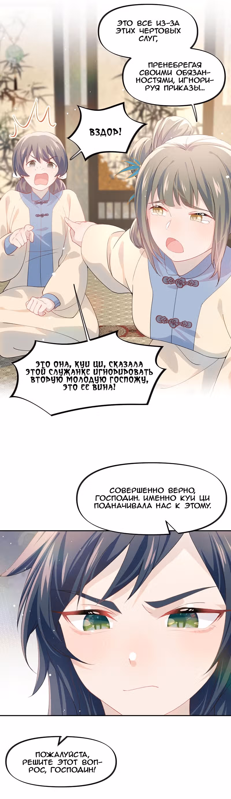 Больная любовь брата — Том 1 · Глава 21, страница 5