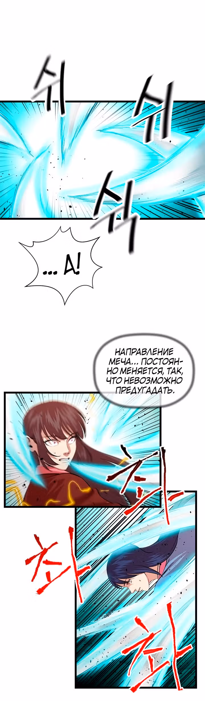Возвращение ученого — Том 1 · Глава 67, страница 20
