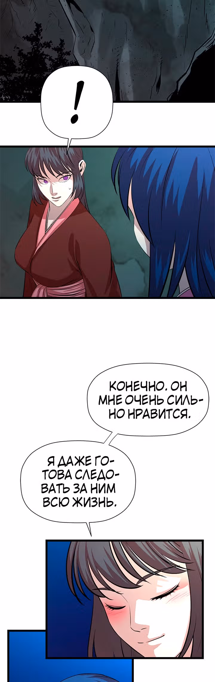 Возвращение ученого — Том 1 · Глава 67, страница 31