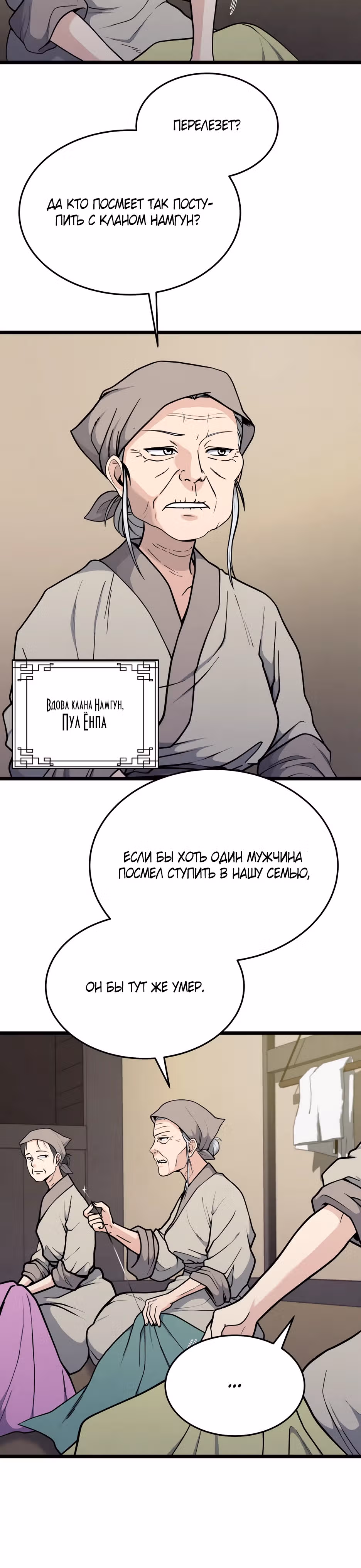 Искусный меч — Том 1 · Глава 5, страница 15