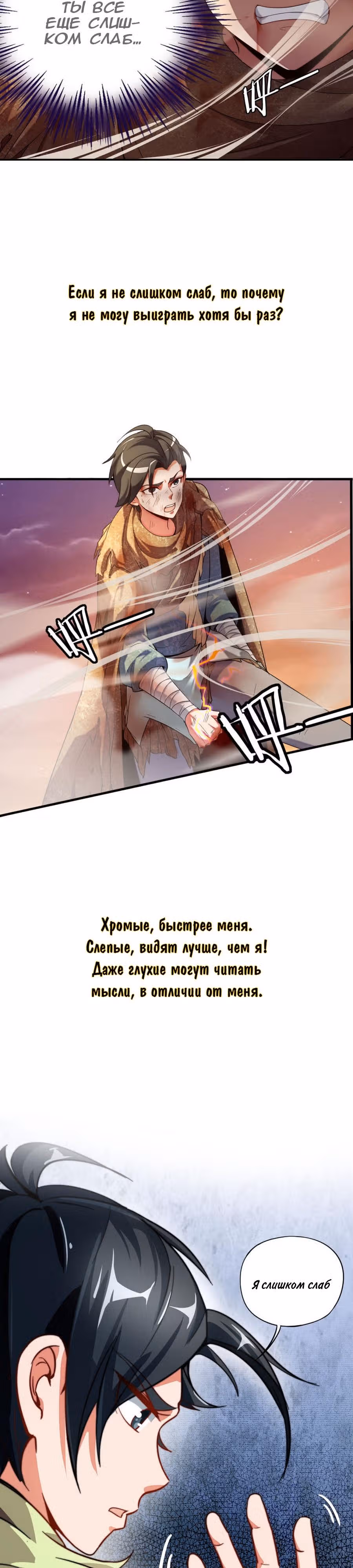 Лорд Футян — Том 1 · Глава 21.5, страница 4