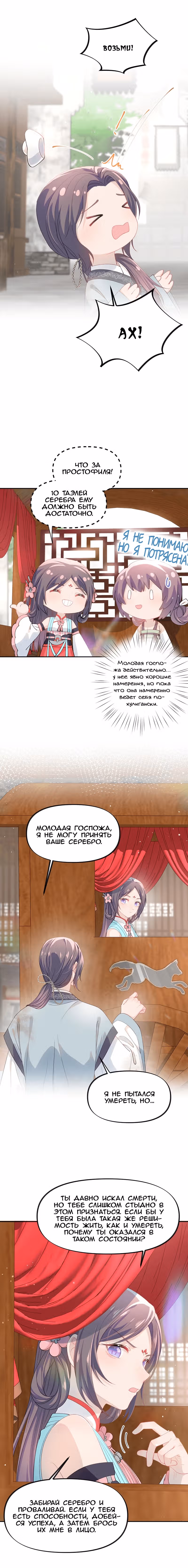 Больная любовь брата — Том 1 · Глава 26, страница 4