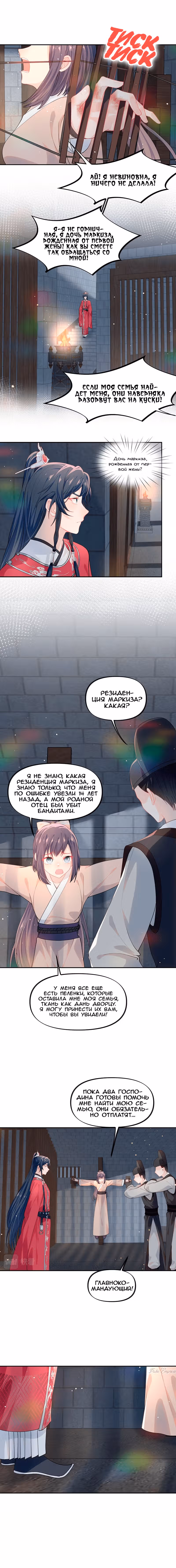 Больная любовь брата — Том 1 · Глава 33, страница 4