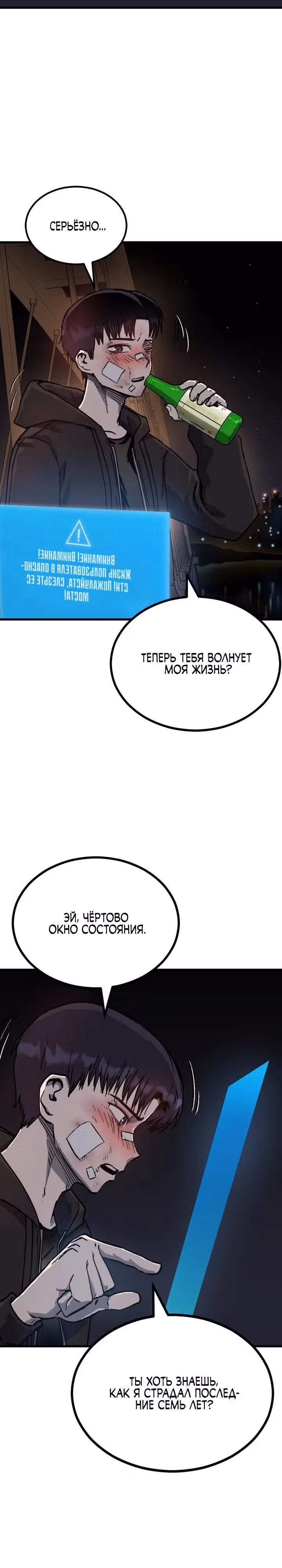 В моем окне состояния появилась надпись — Том 1 · Глава 0, страница 33