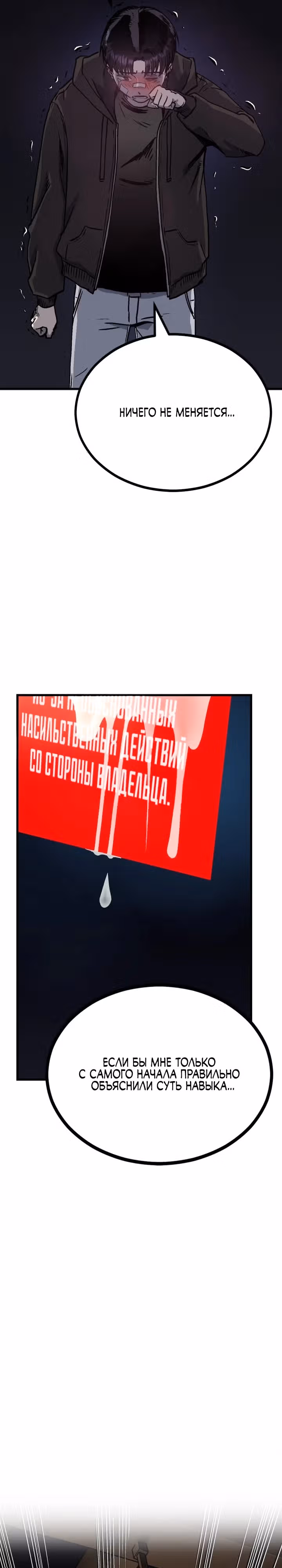 В моем окне состояния появилась надпись — Том 1 · Глава 0, страница 39
