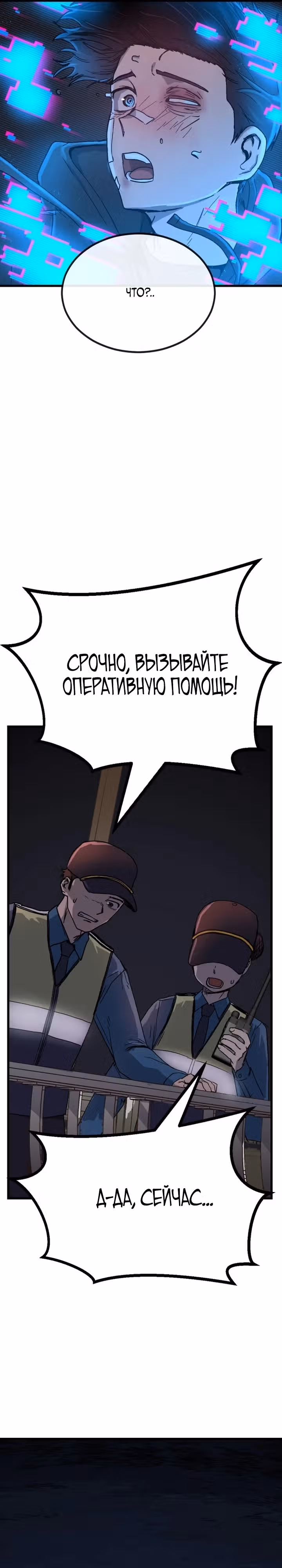 В моем окне состояния появилась надпись — Том 1 · Глава 0, страница 47
