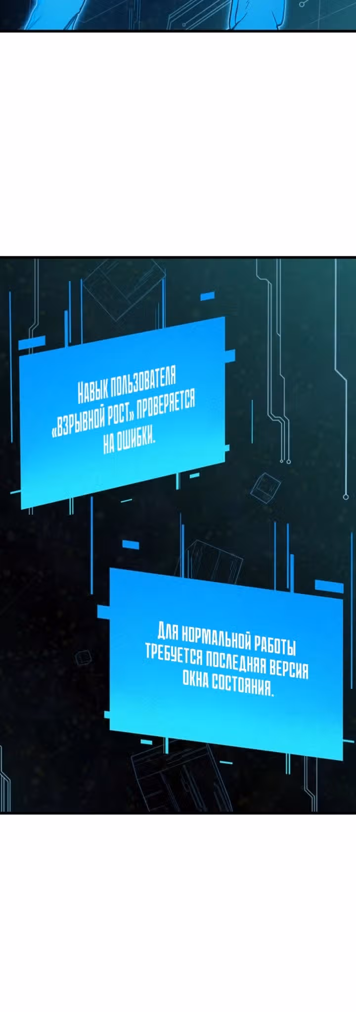В моем окне состояния появилась надпись — Том 1 · Глава 0, страница 50