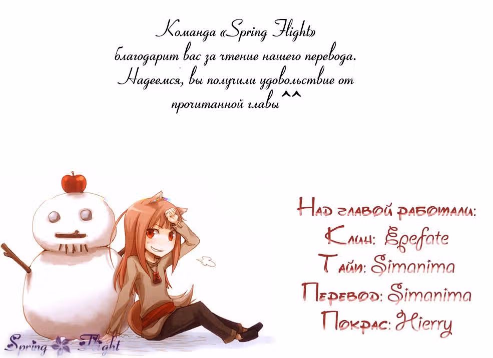 Канна и подмастерье — Том 1 · Глава 2, страница 41