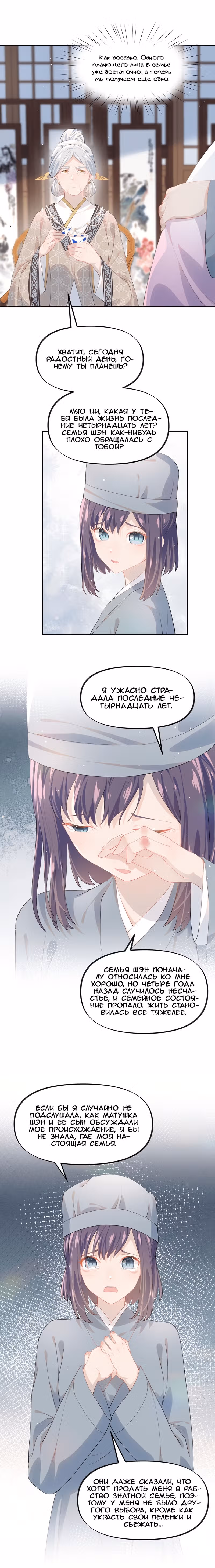 Больная любовь брата — Том 1 · Глава 39, страница 7