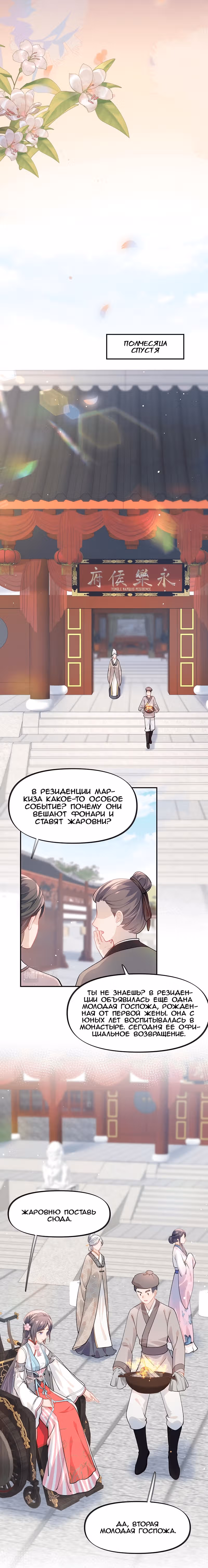 Больная любовь брата — Том 1 · Глава 41, страница 7