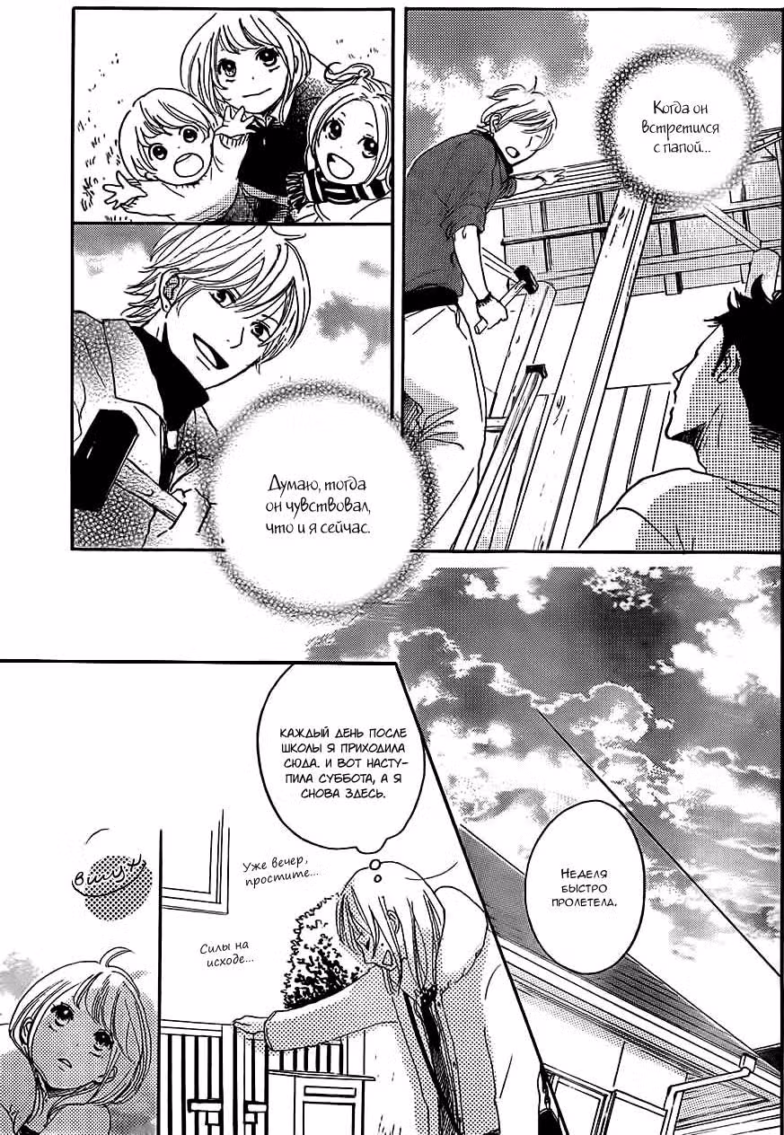 Канна и подмастерье — Том 1 · Глава 3, страница 24
