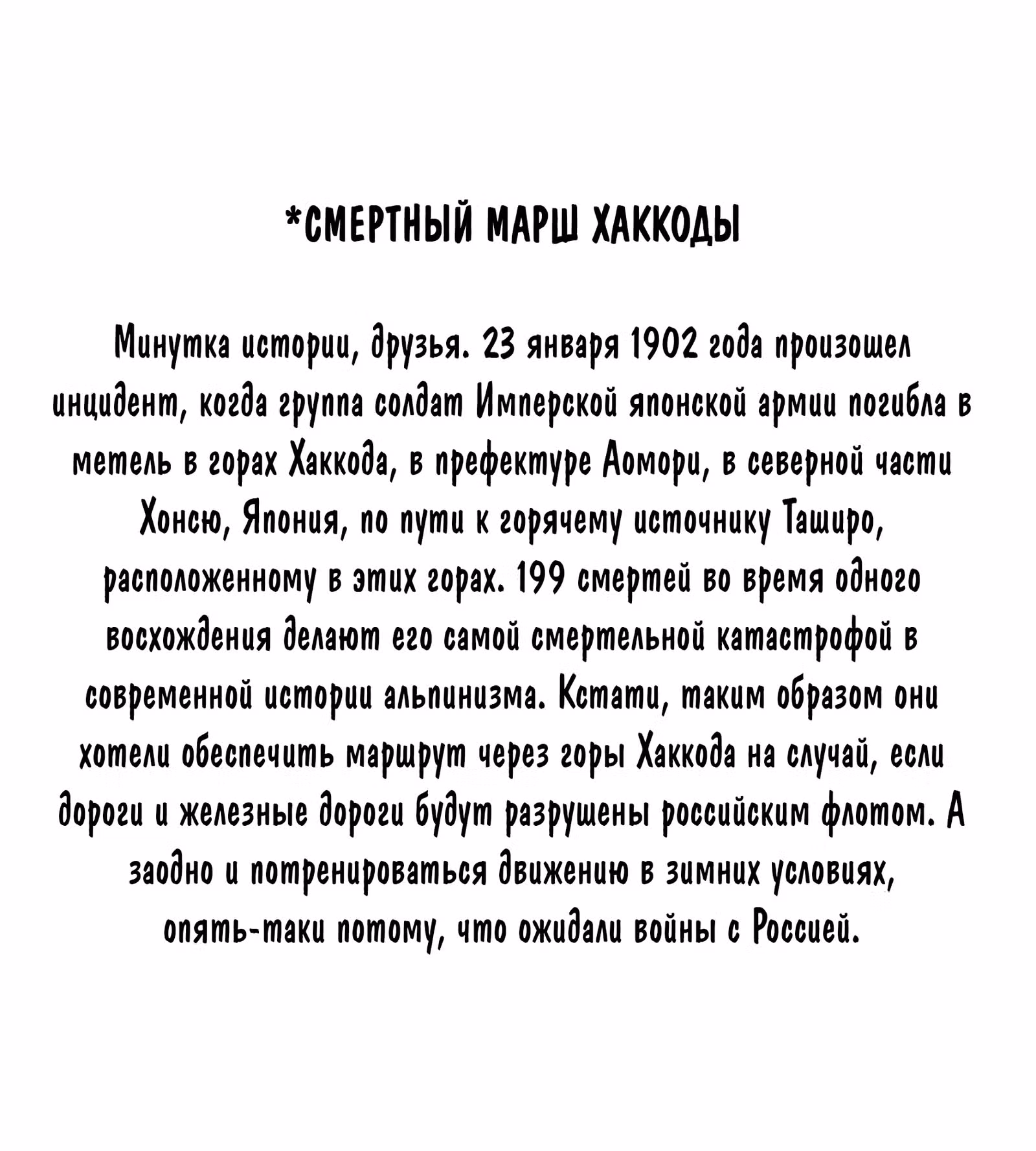 Злодейка разрушит свой плохой конец с помощью современной огневой мощи — Том 2 · Глава 20, страница 13