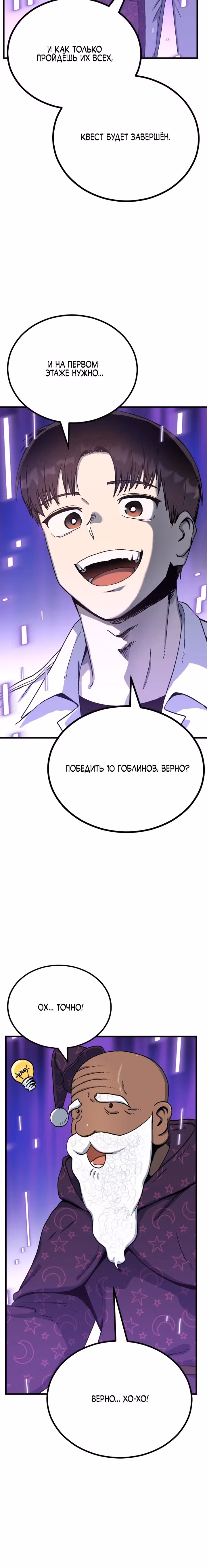 В моем окне состояния появилась надпись — Том 1 · Глава 2, страница 19