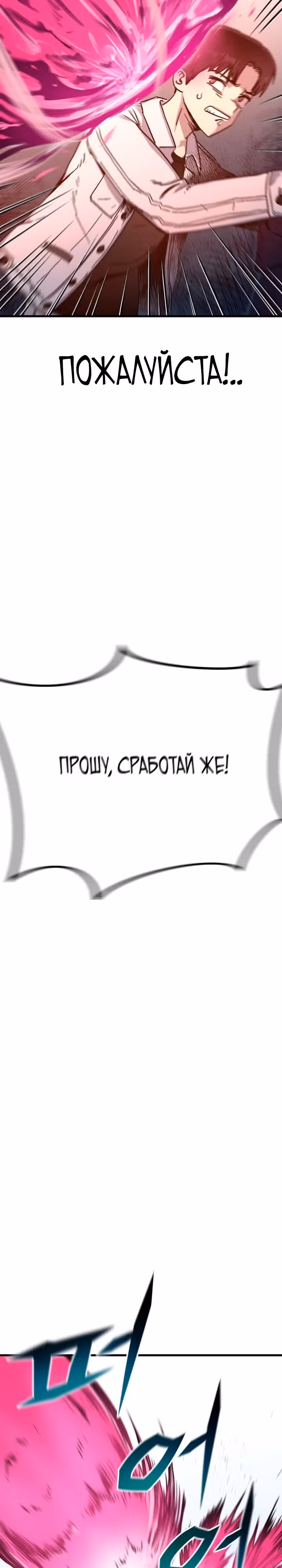 В моем окне состояния появилась надпись — Том 1 · Глава 2, страница 58