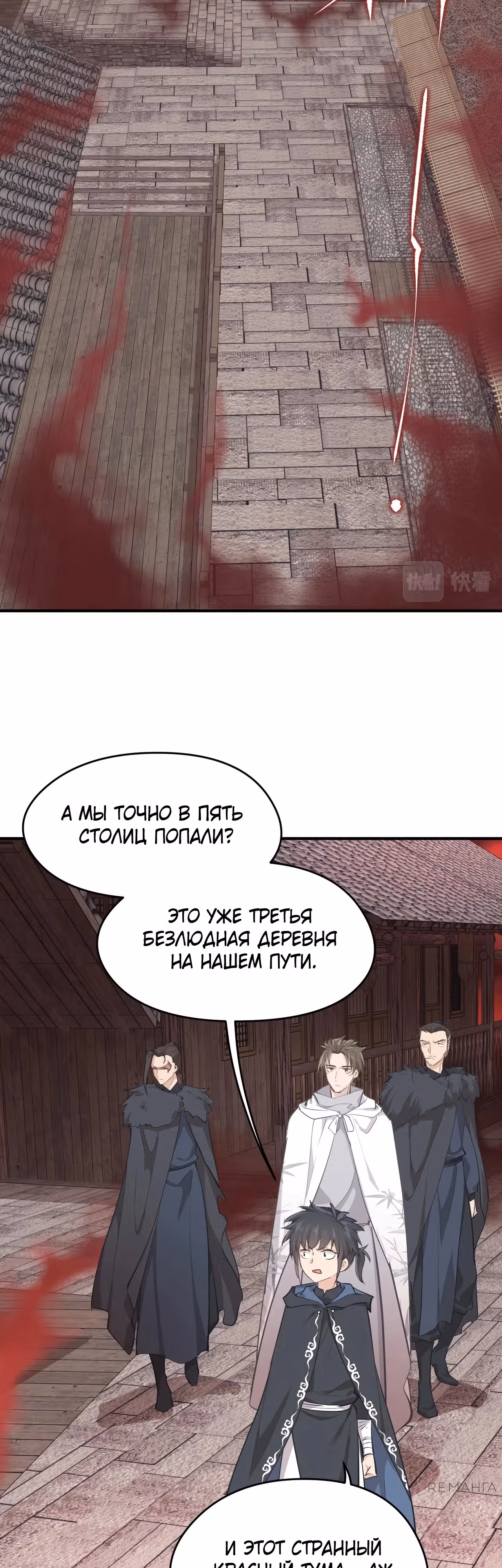 Мой бесконечный инвентарь — Том 1 · Глава 51, страница 21