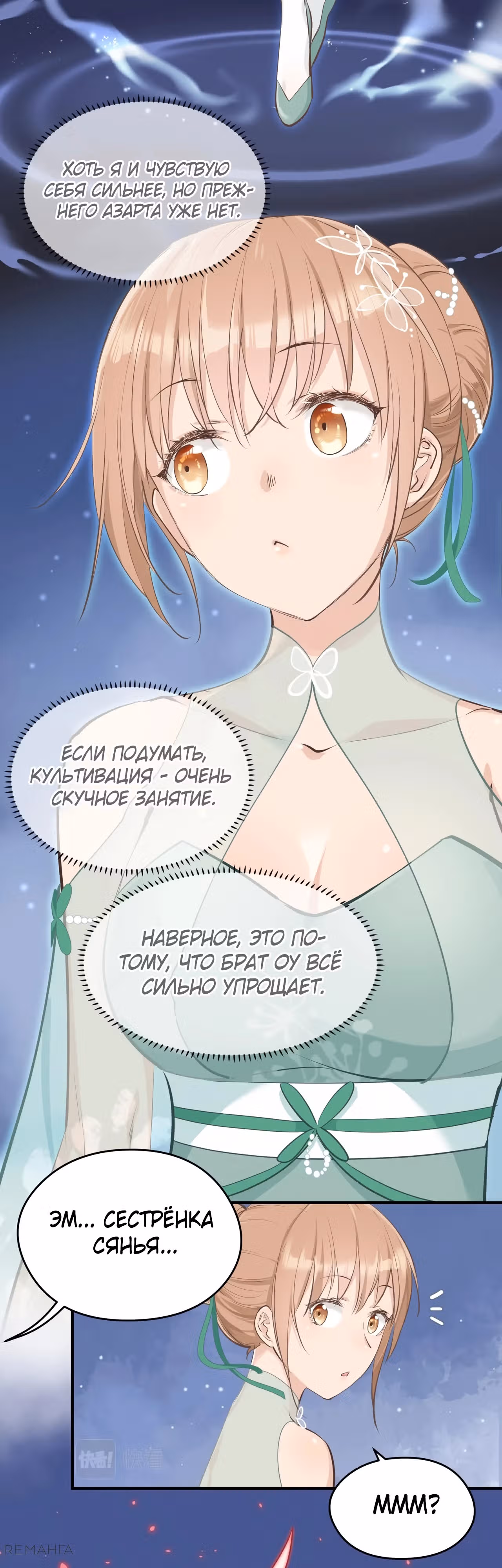 Мой бесконечный инвентарь — Том 1 · Глава 51, страница 5