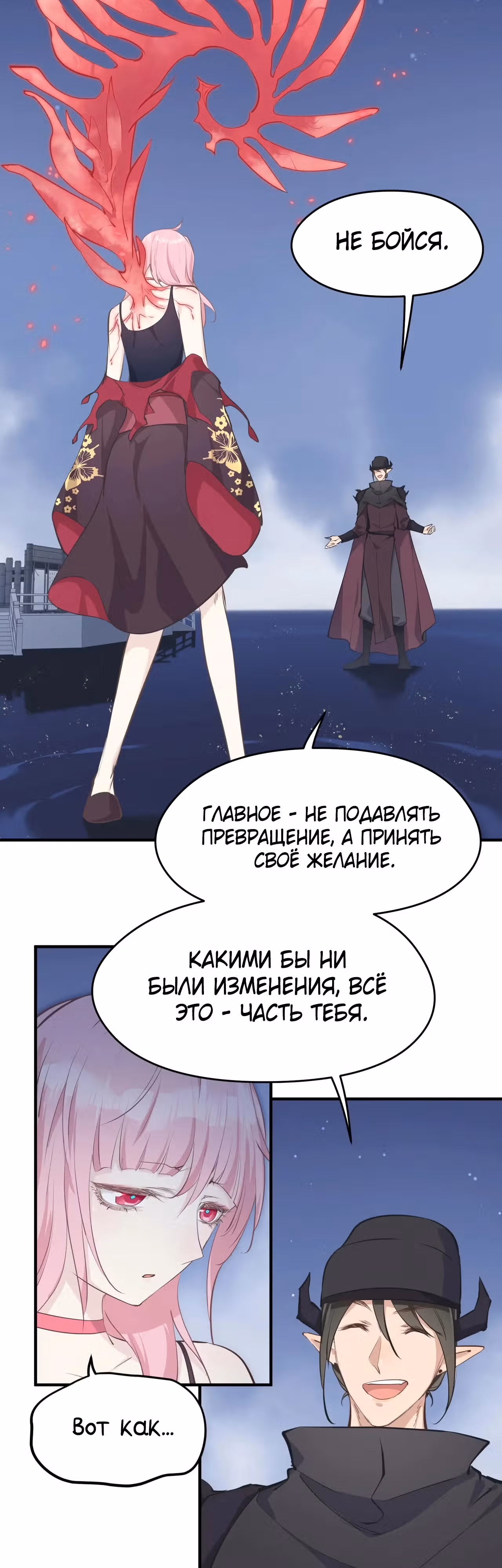Мой бесконечный инвентарь — Том 1 · Глава 51, страница 10