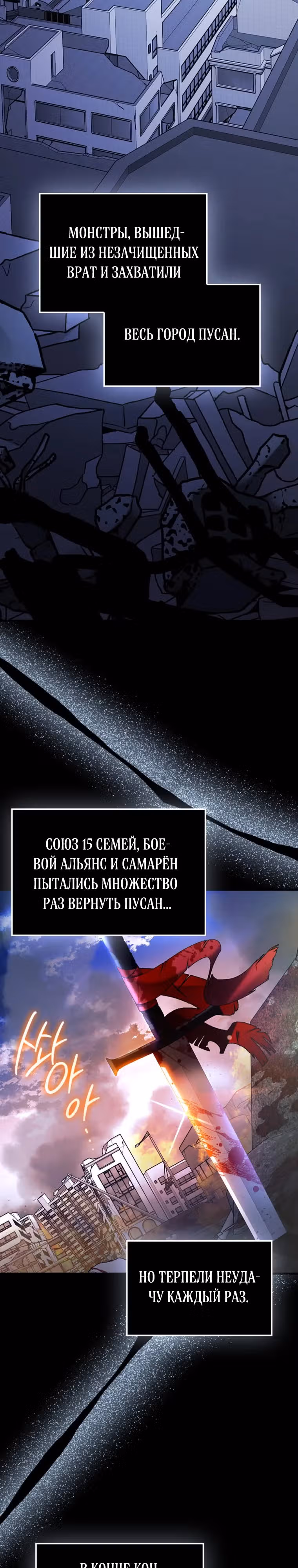 Возвращение гения боевых искусств — Том 2 · Глава 55, страница 8