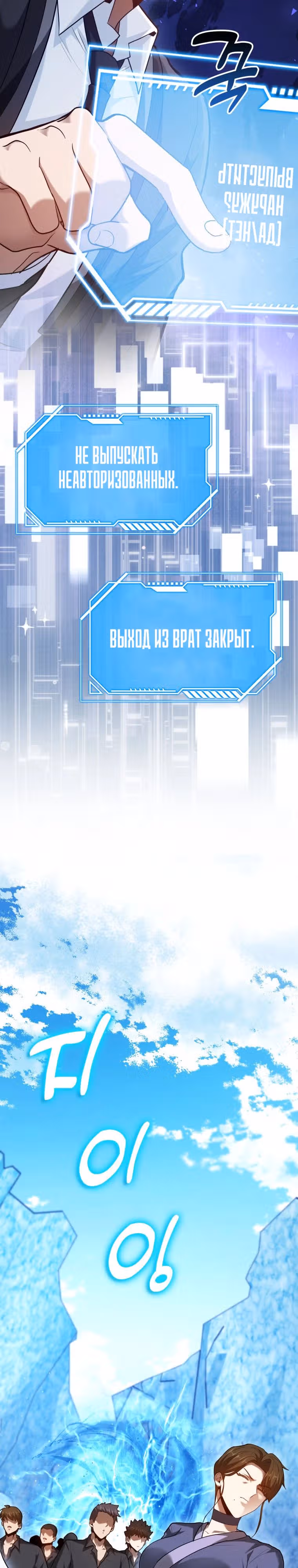 Возвращение гения боевых искусств — Том 2 · Глава 56, страница 25